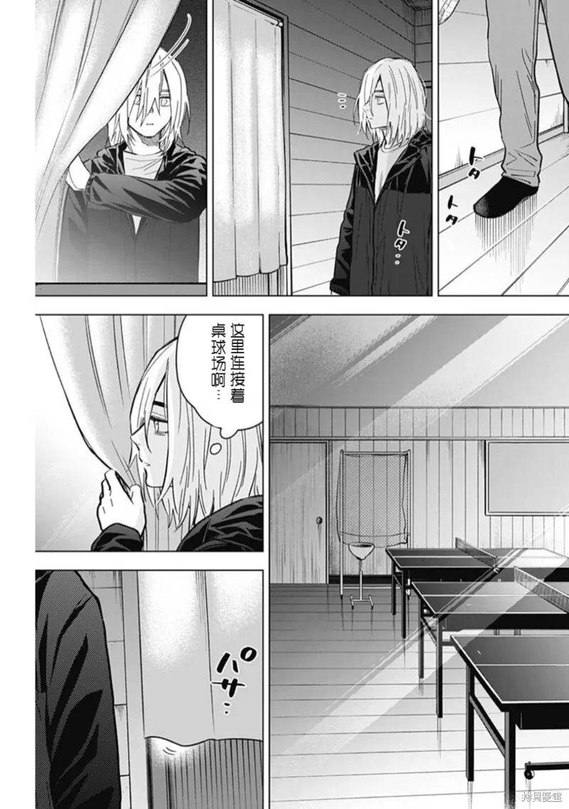 第166话4