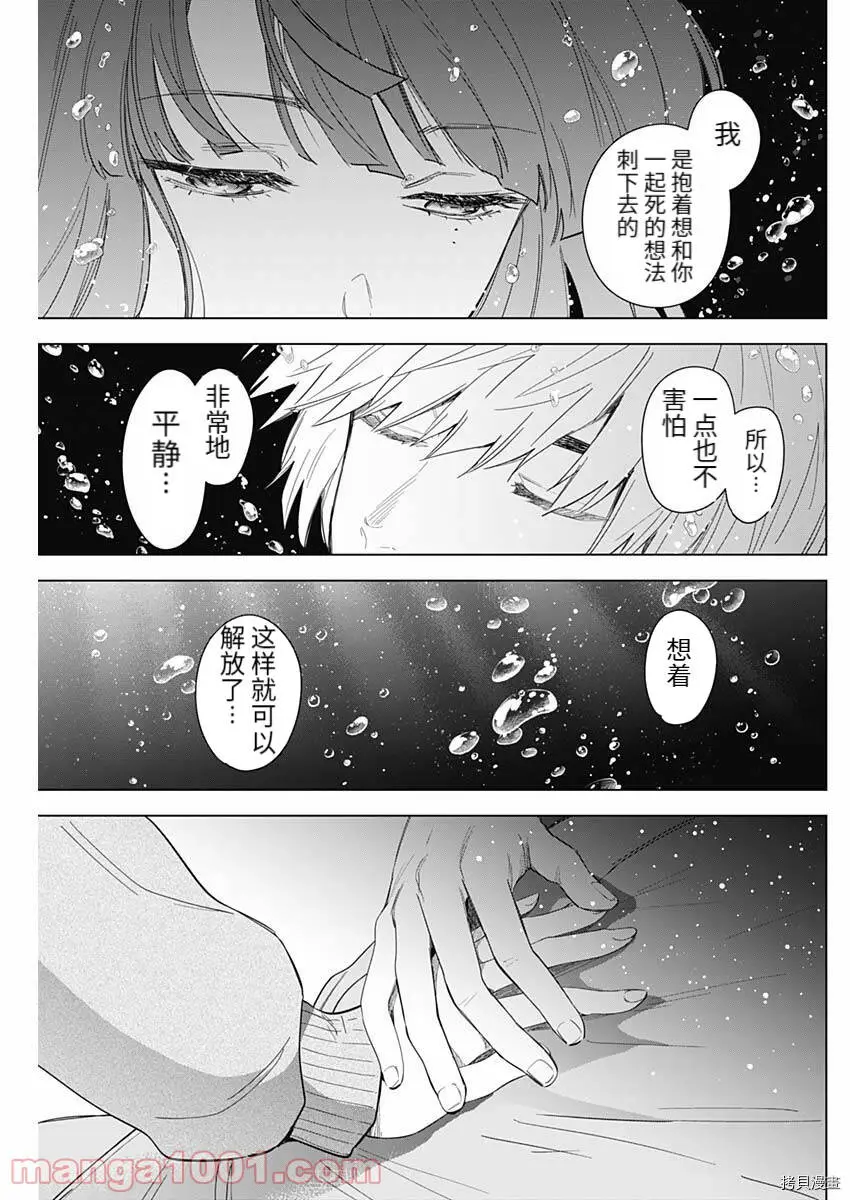 第64话8