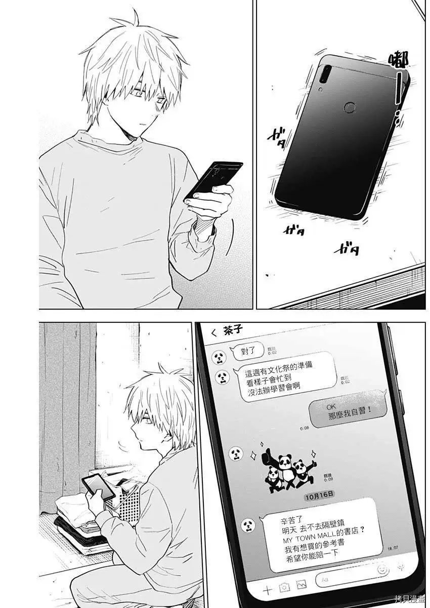 第36话4