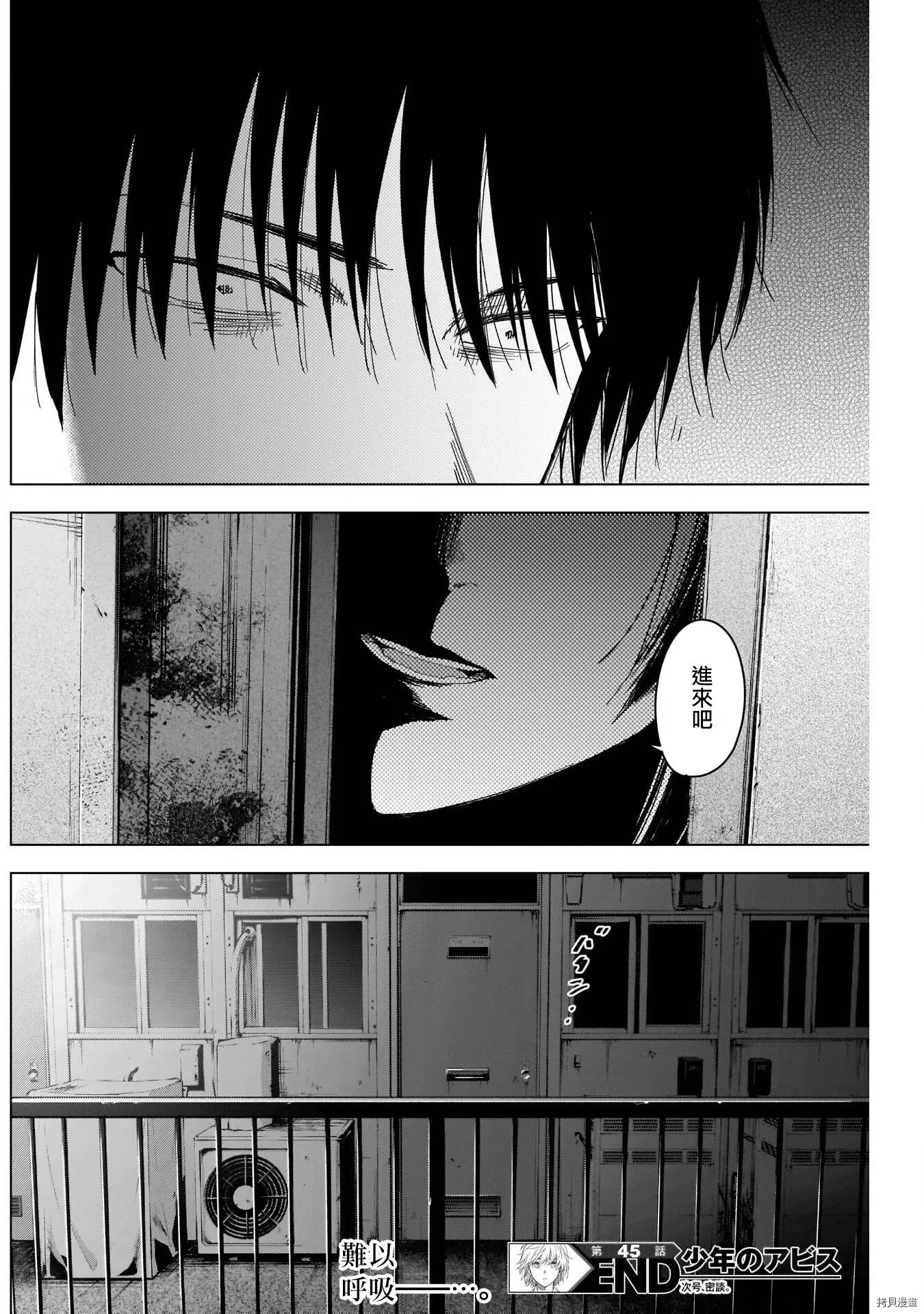 第45话19