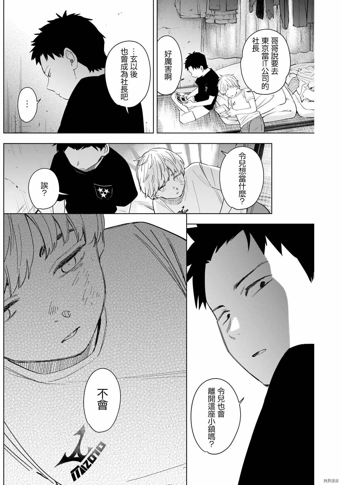 第60话9