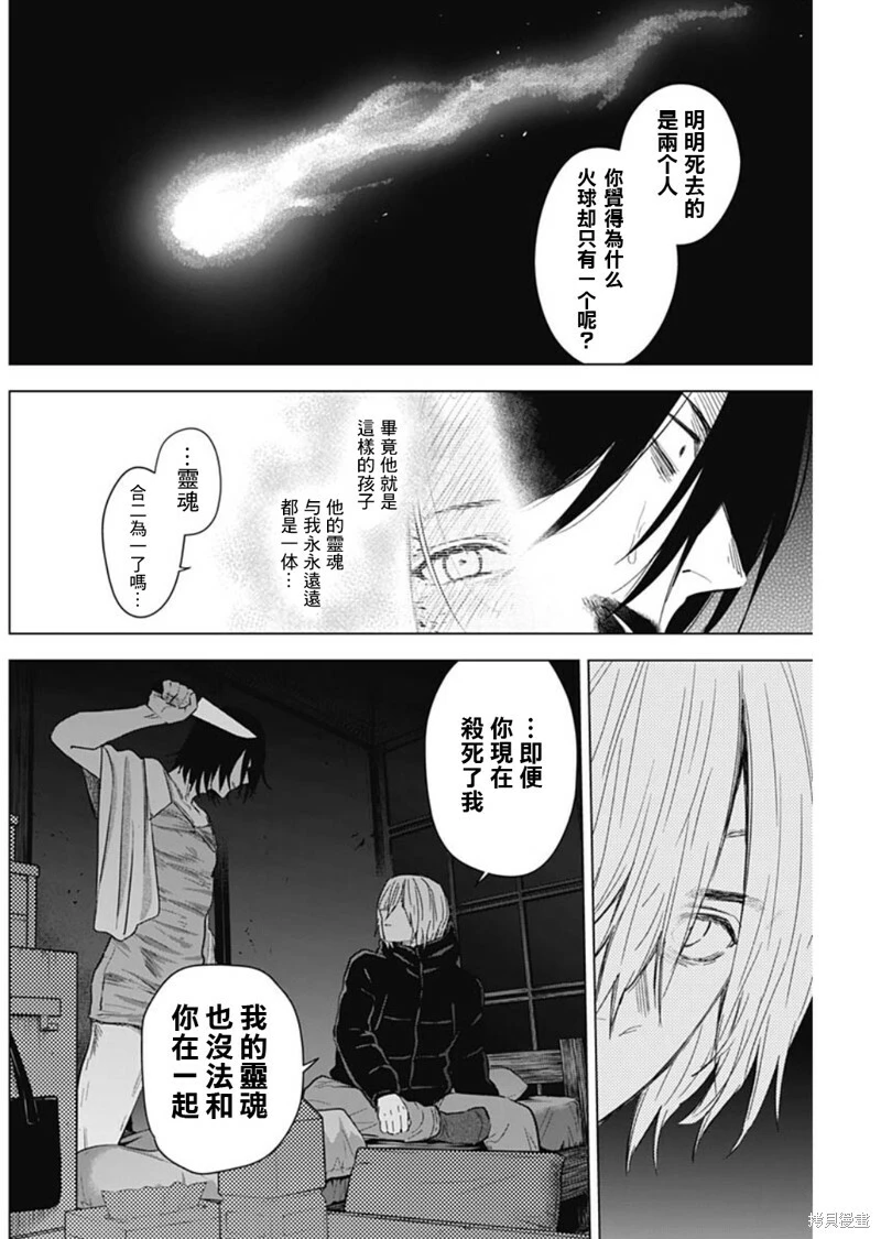 第129话9