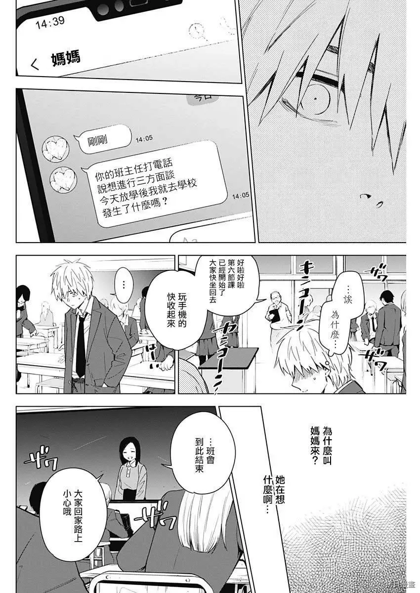 第33话10