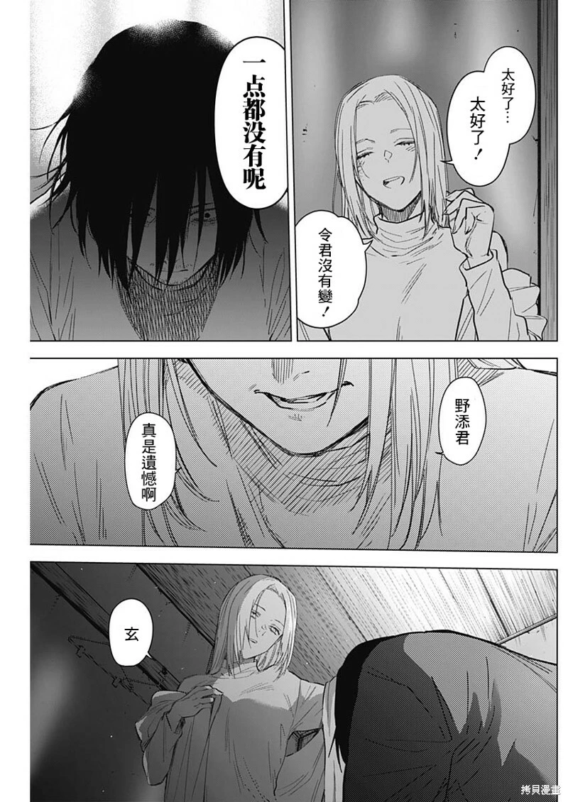 第124话8