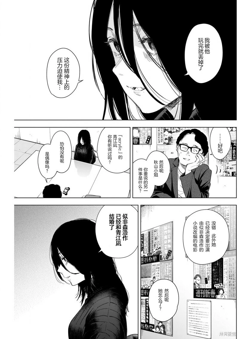 第119话14