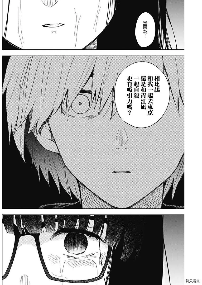 第28话12