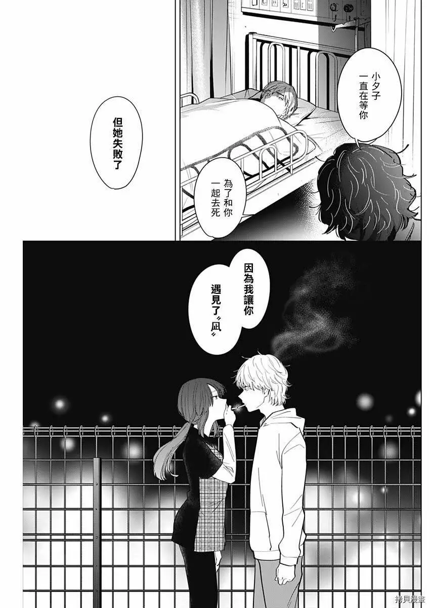第61话10