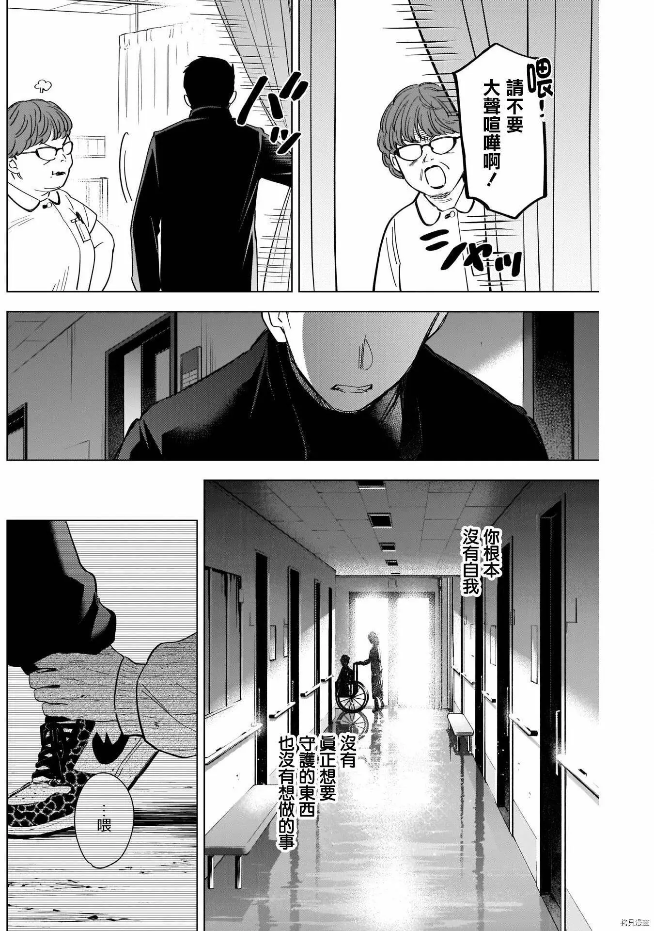 第60话15