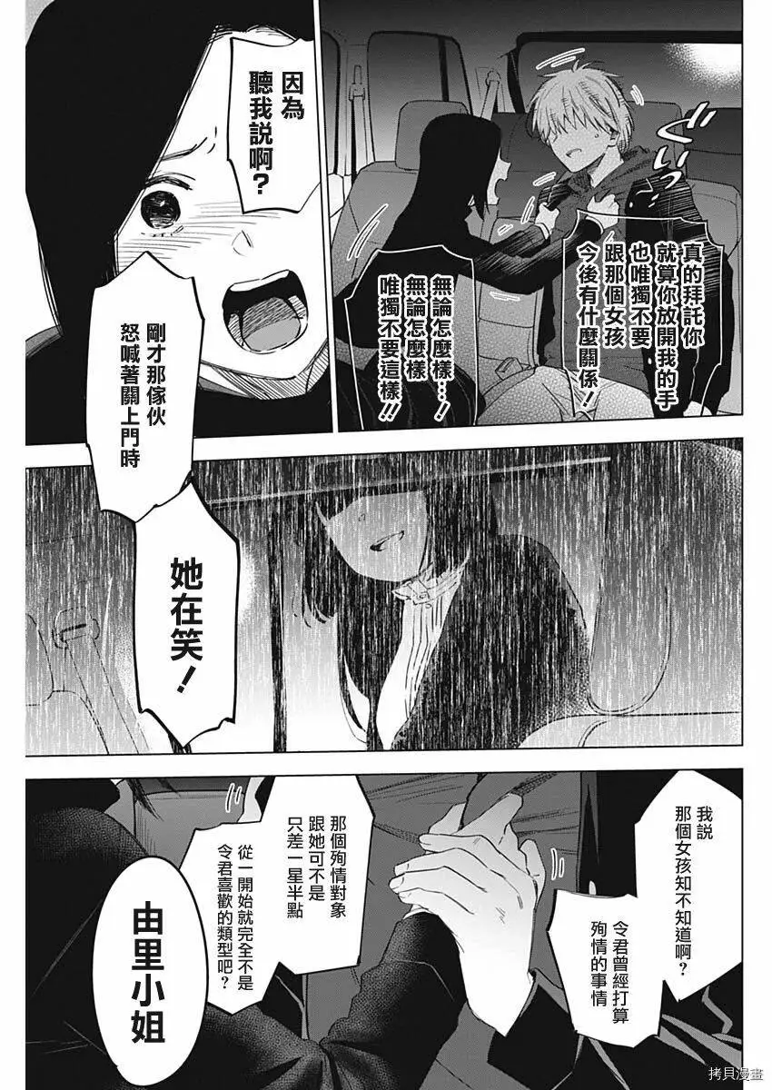 第39话14
