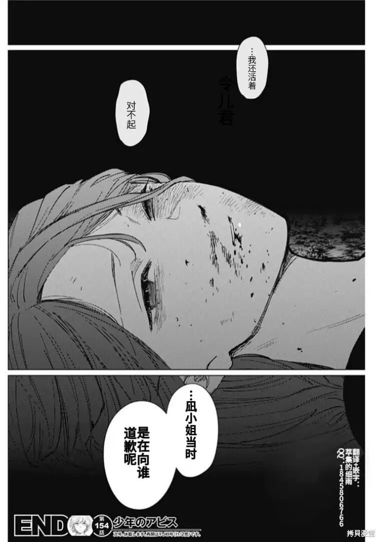 第154话17