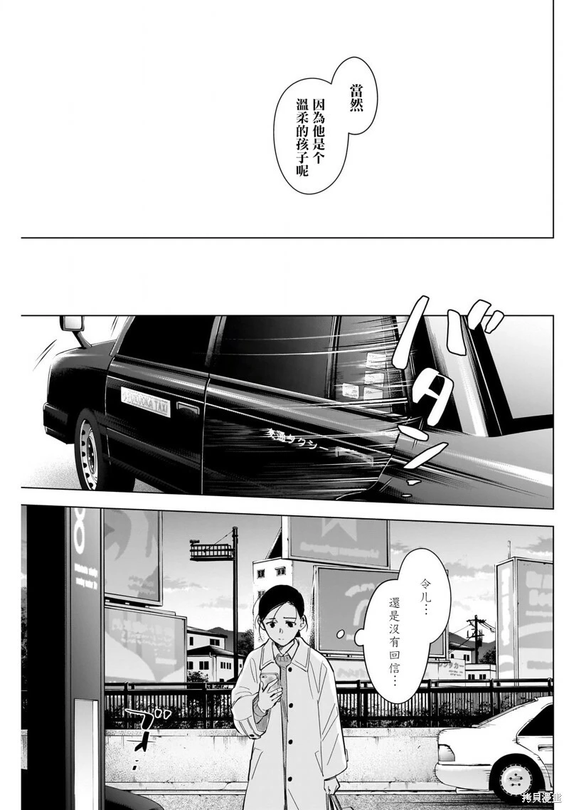 第123话10