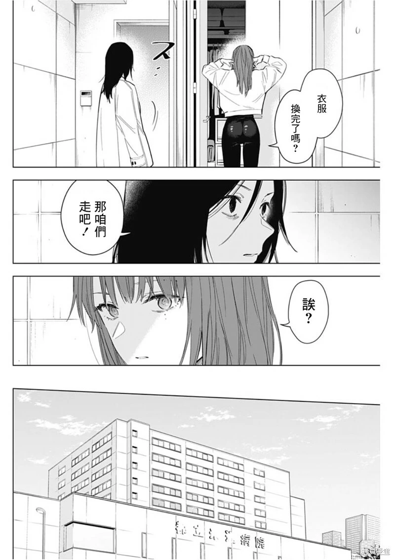 第135话7