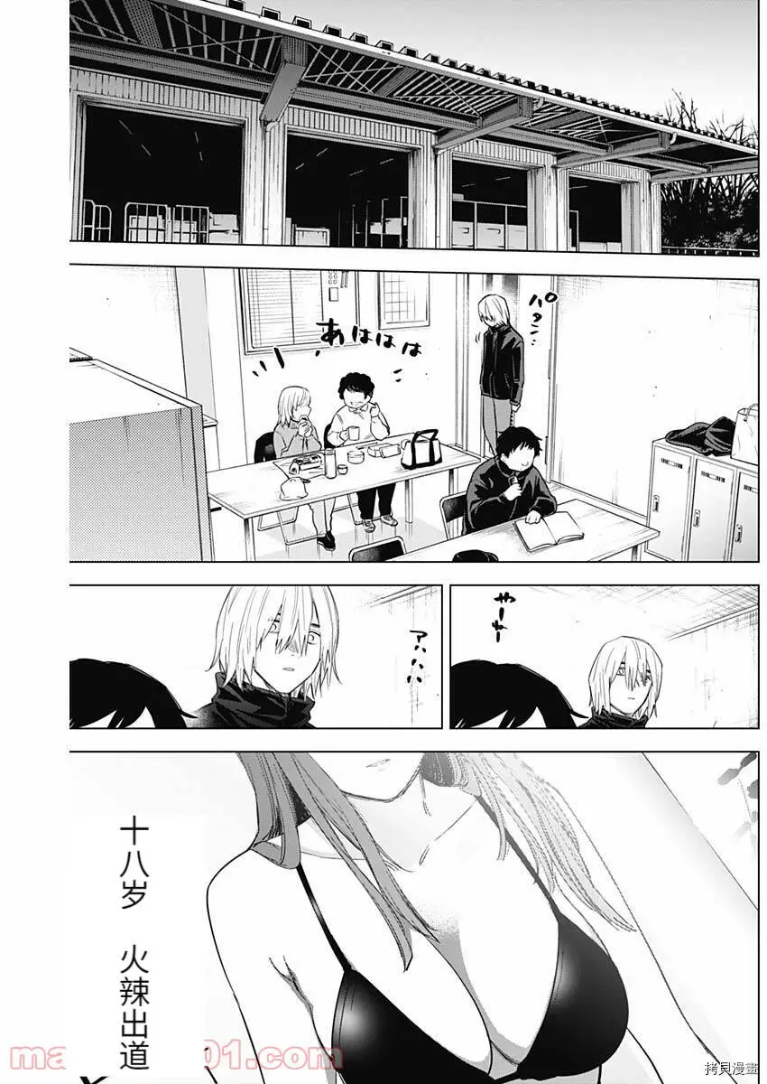 第77话17
