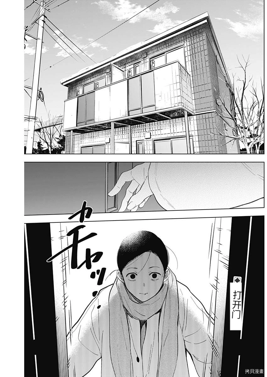 第86话2