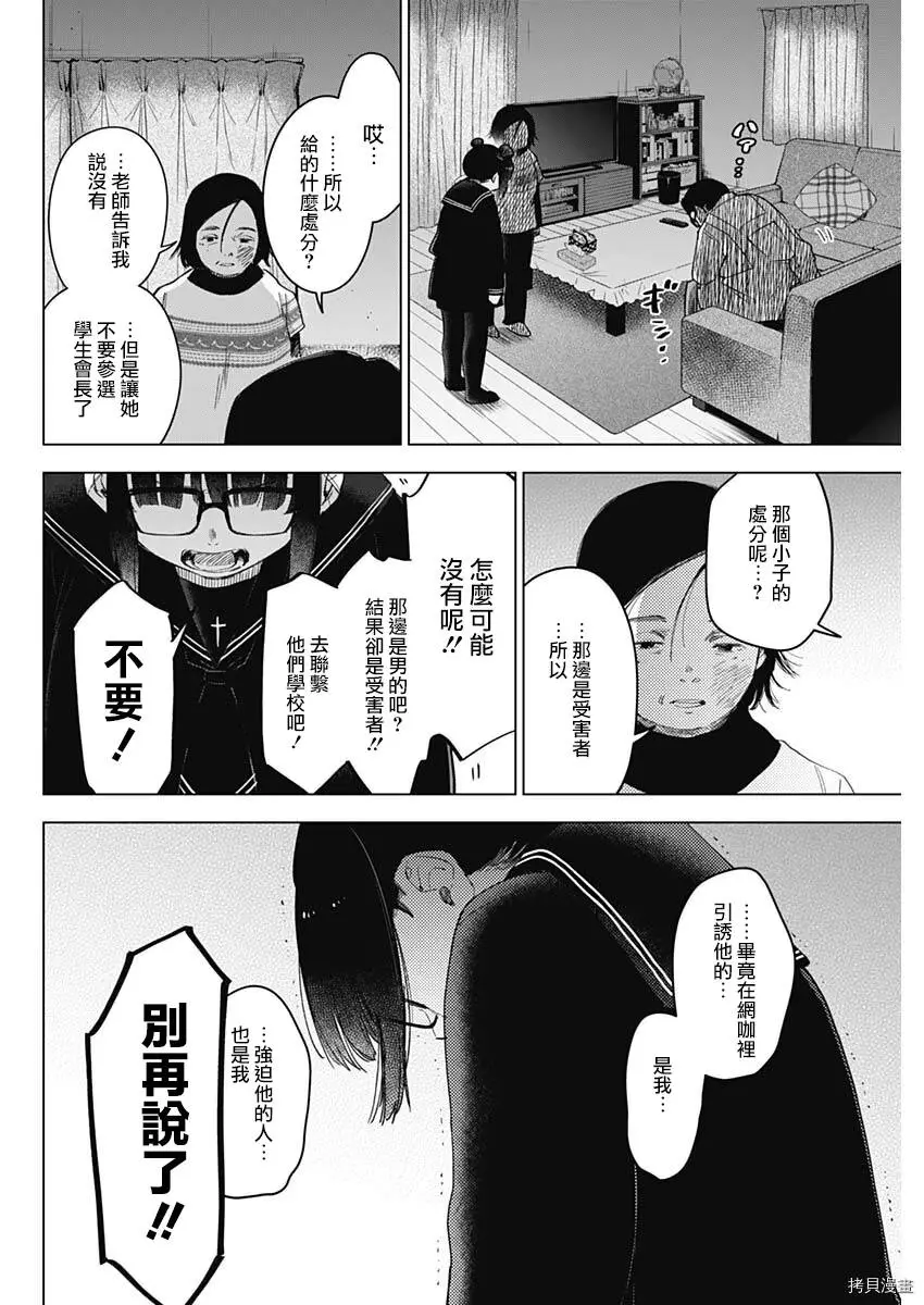第43话8