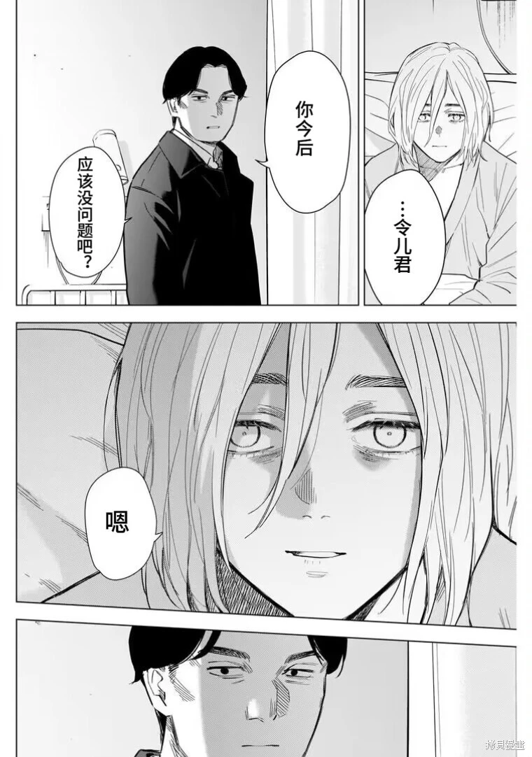 第146话12
