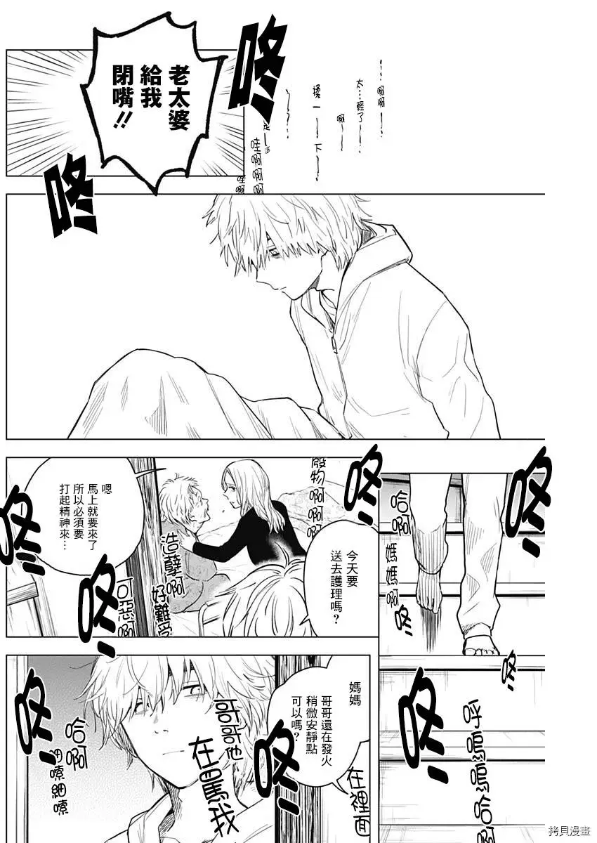 第04话11