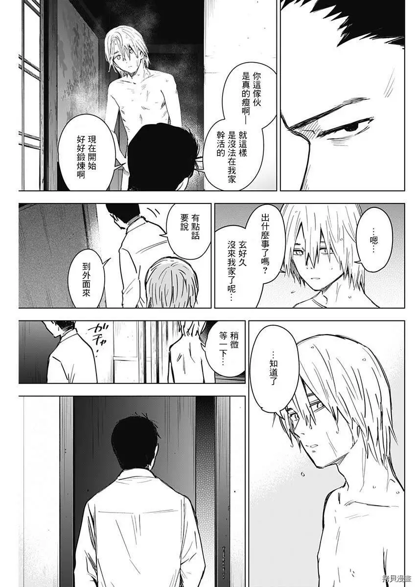 第17话8