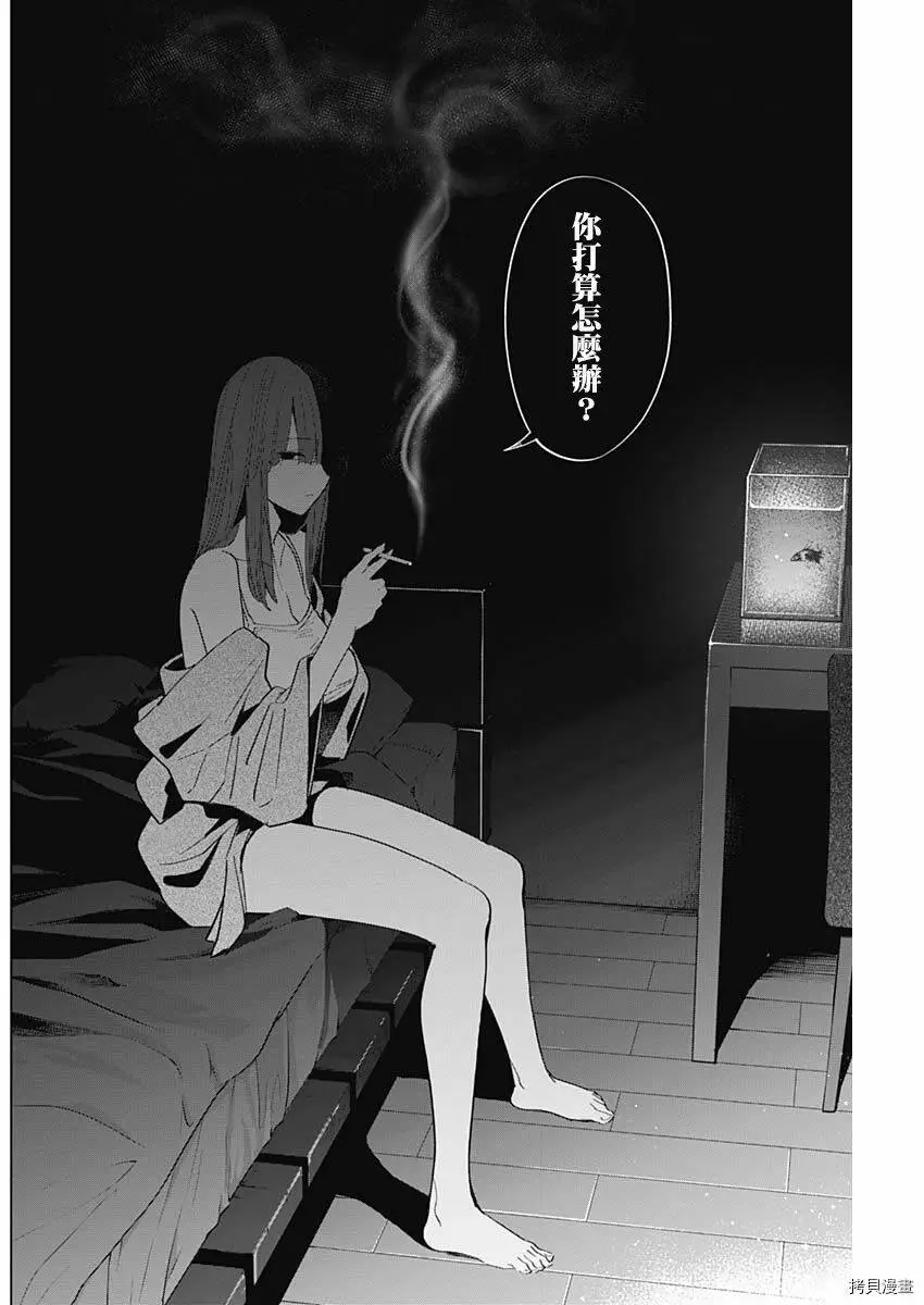 第24话3
