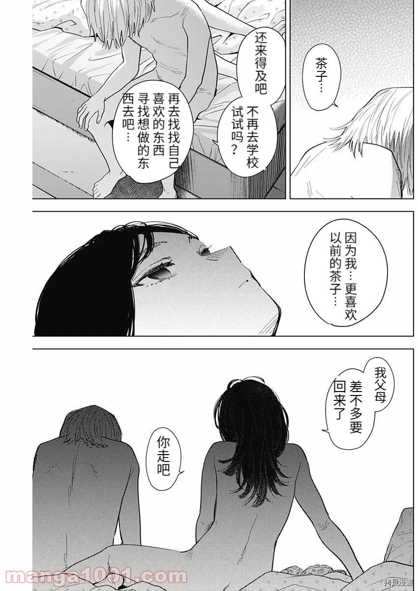 第74话15