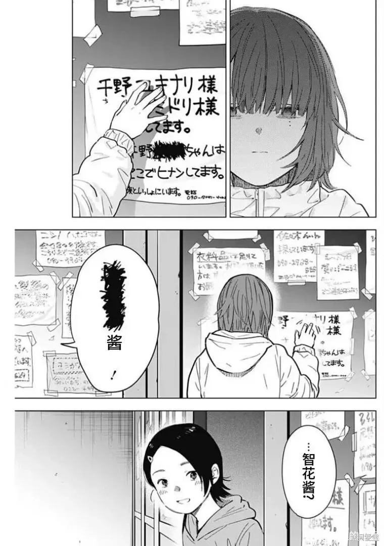 第169话4