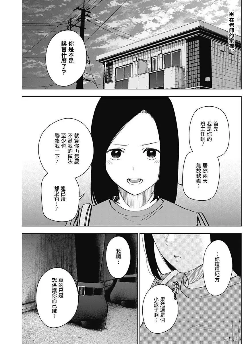 第36话2