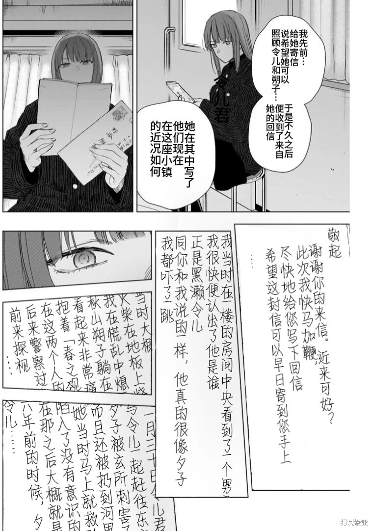 第147话12