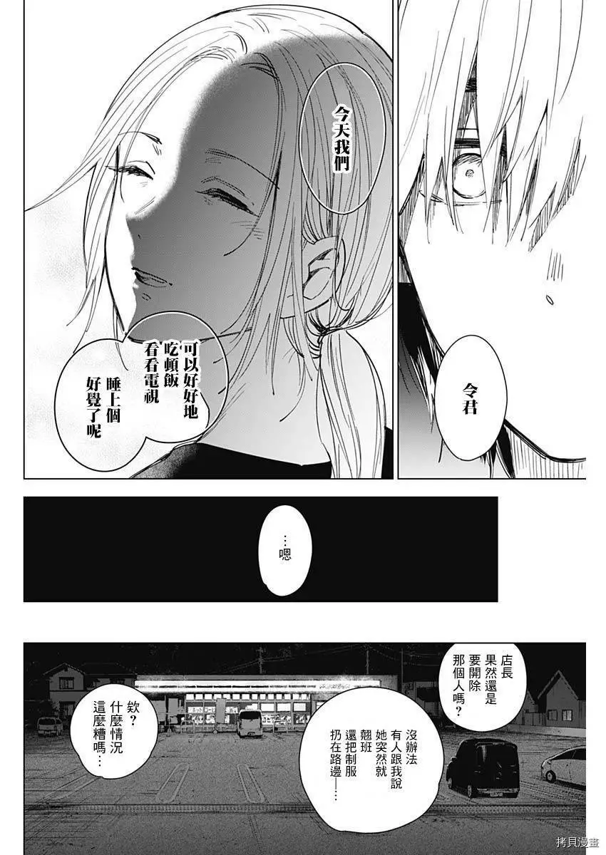 第15话16