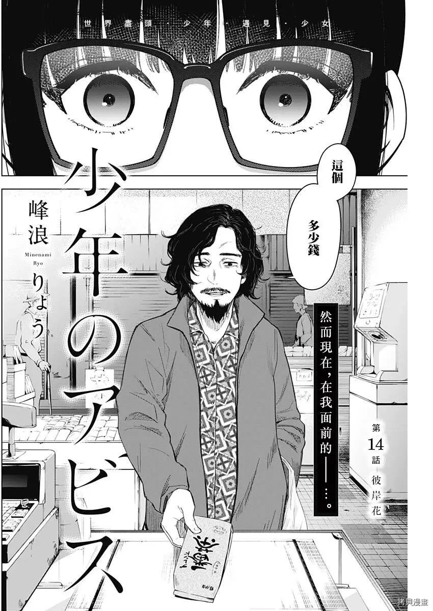 第14话1