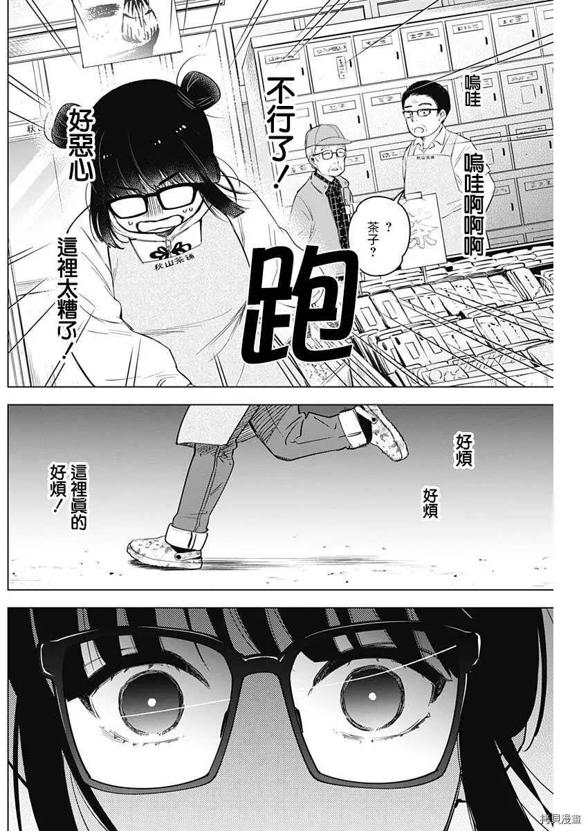 第14话6