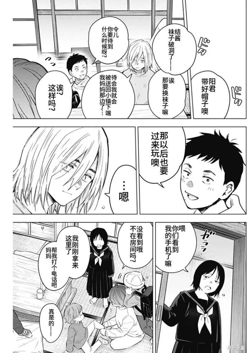 第165话6