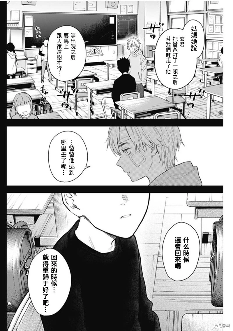 第126话10