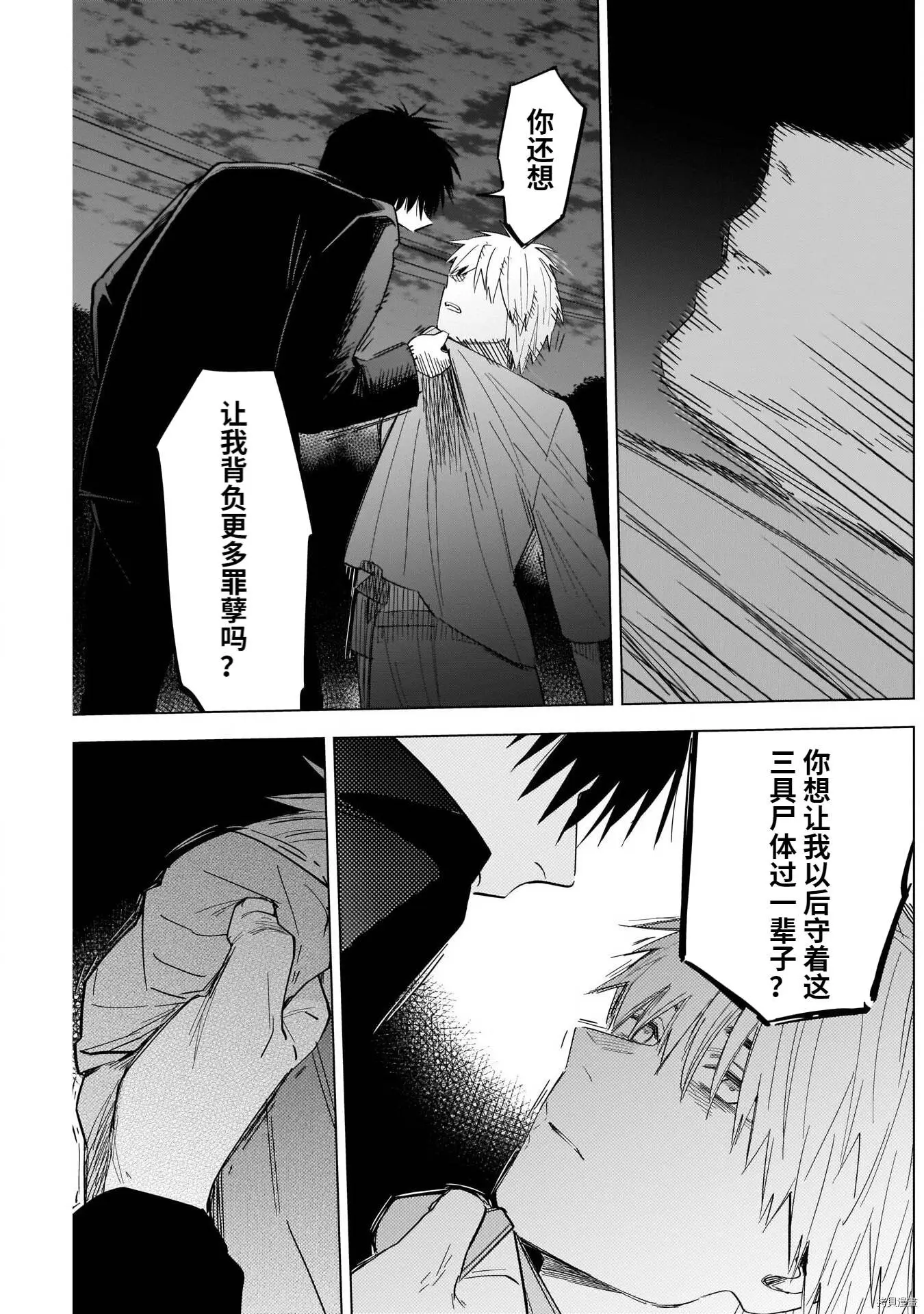 第68话8