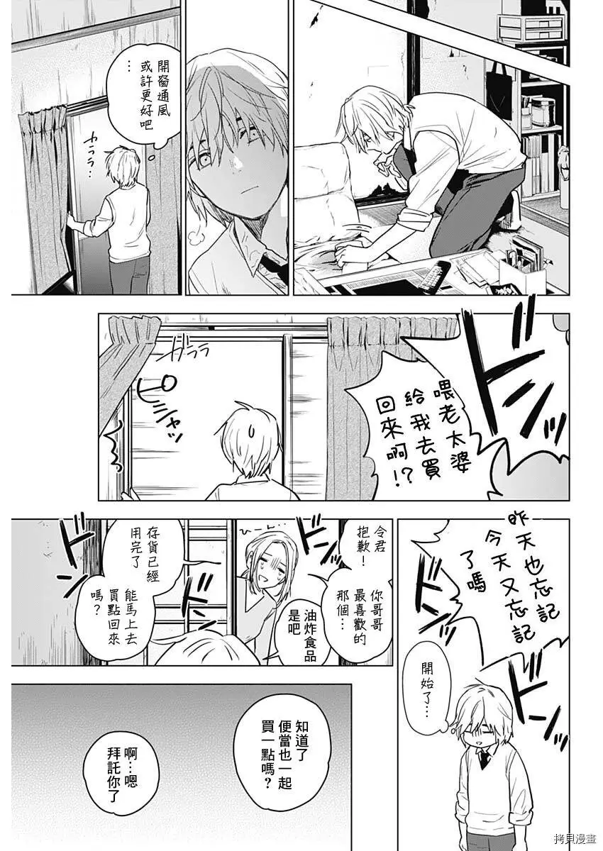 第01话32