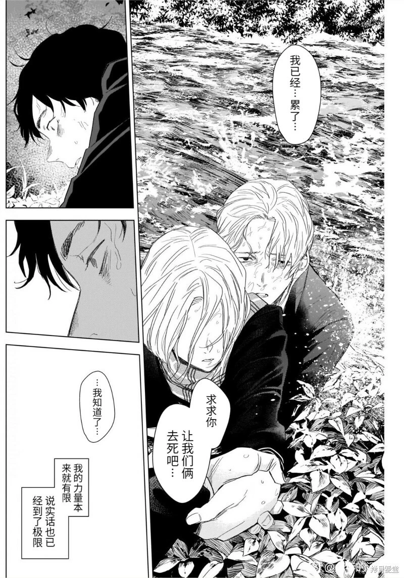 第105话6