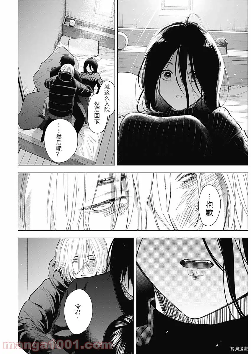 第84话12
