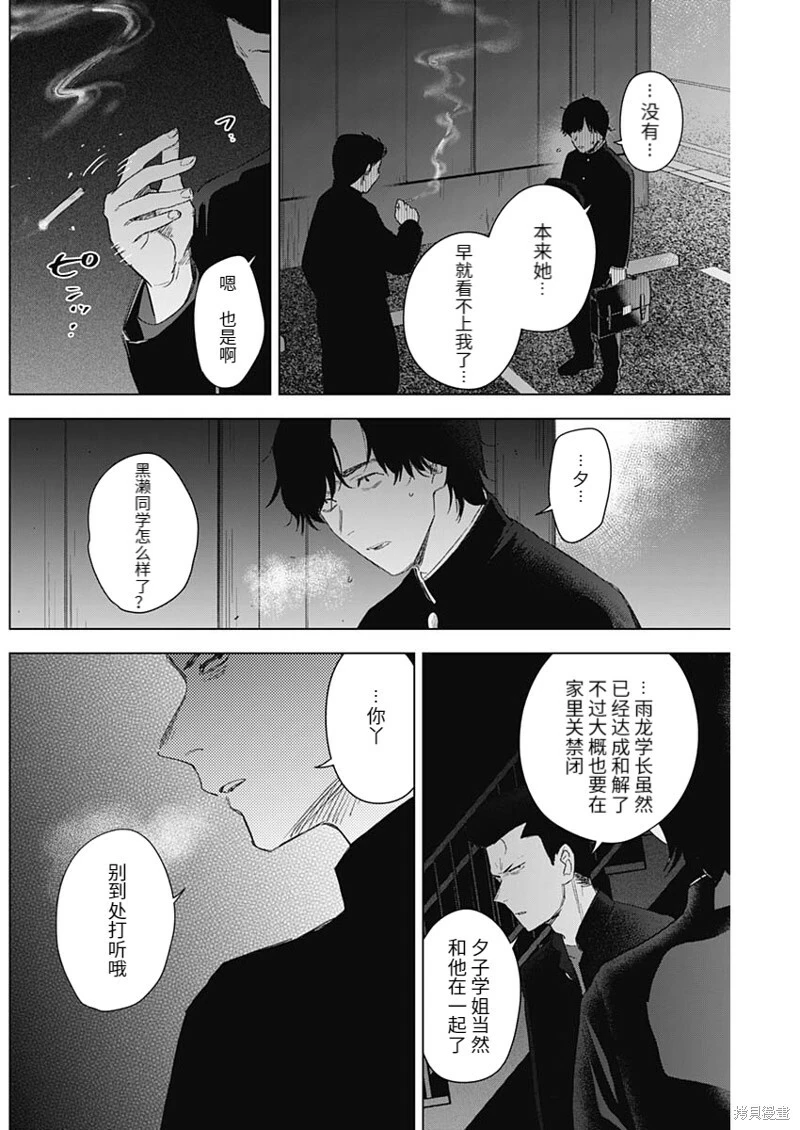 第101话8