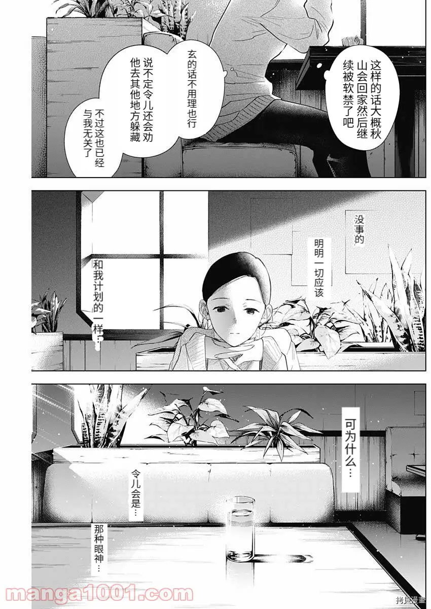 第84话10