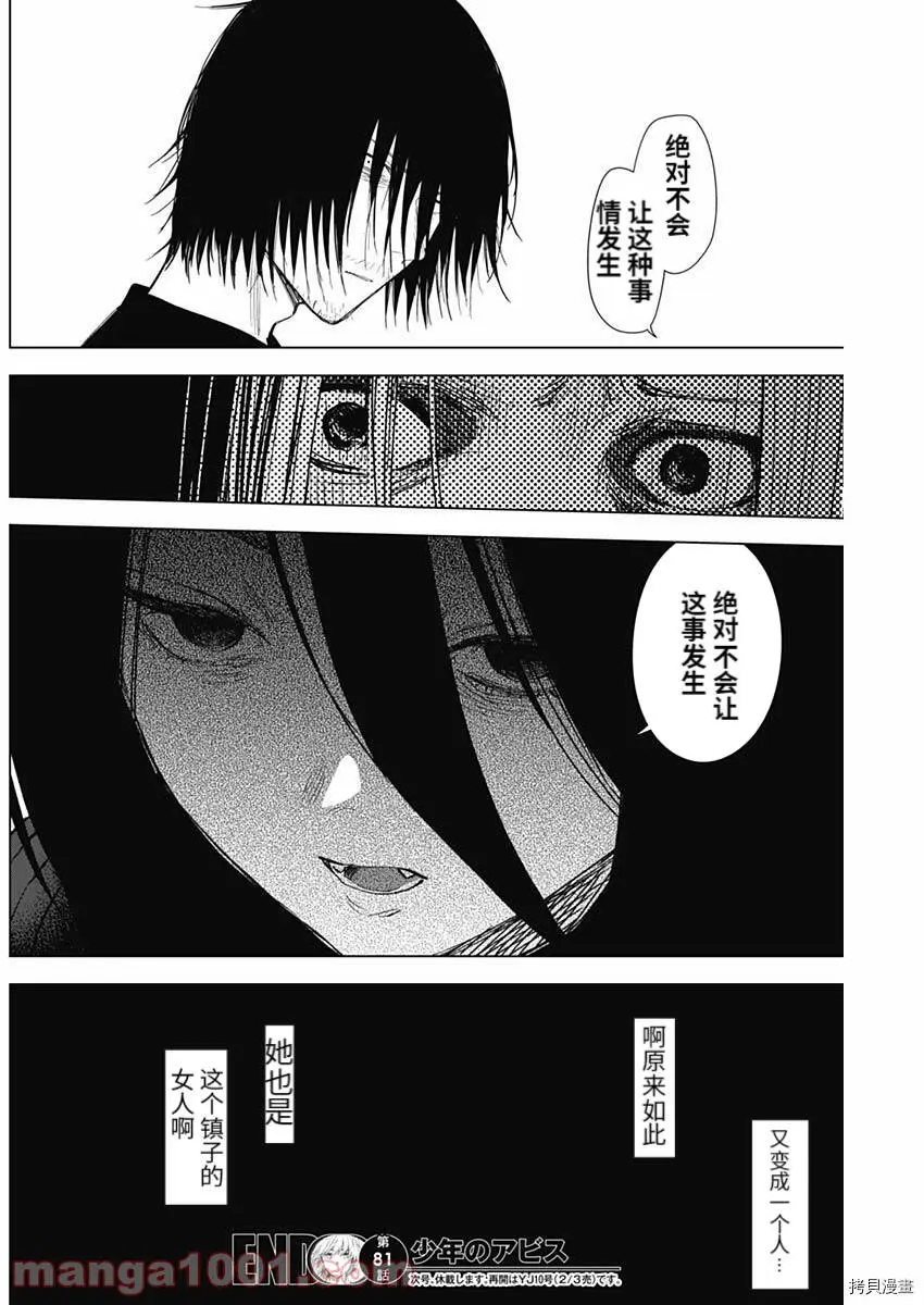 第81话18