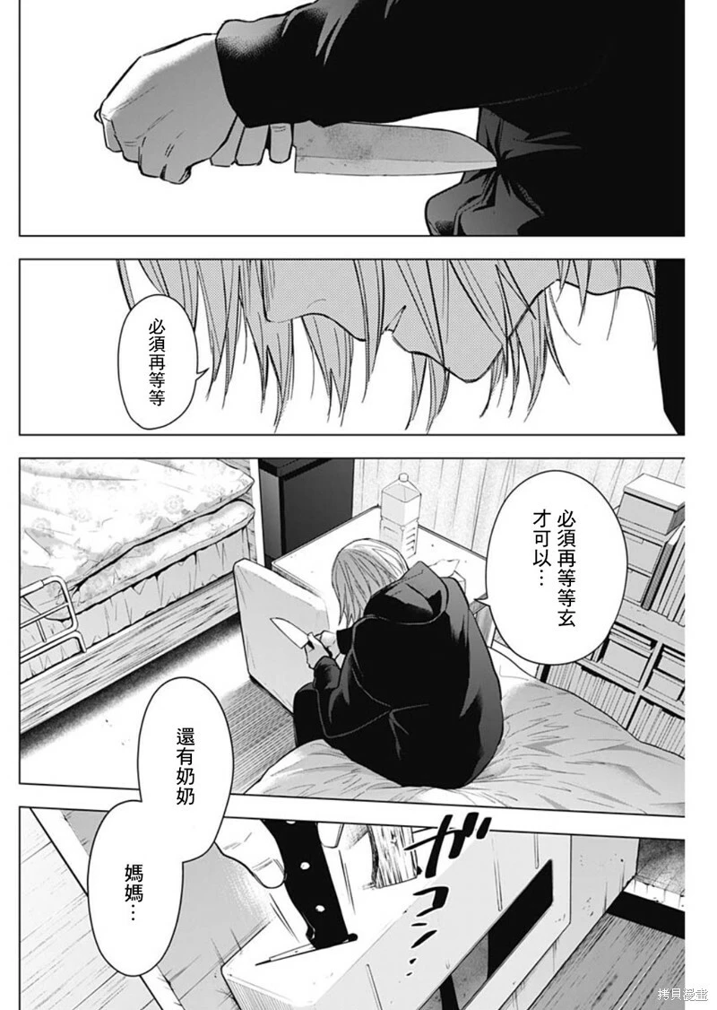 第136话7