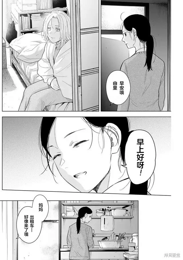 第116话7