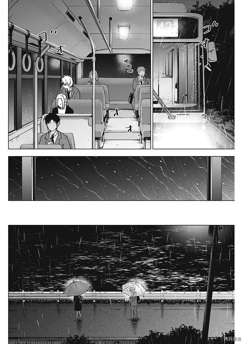 第34话3