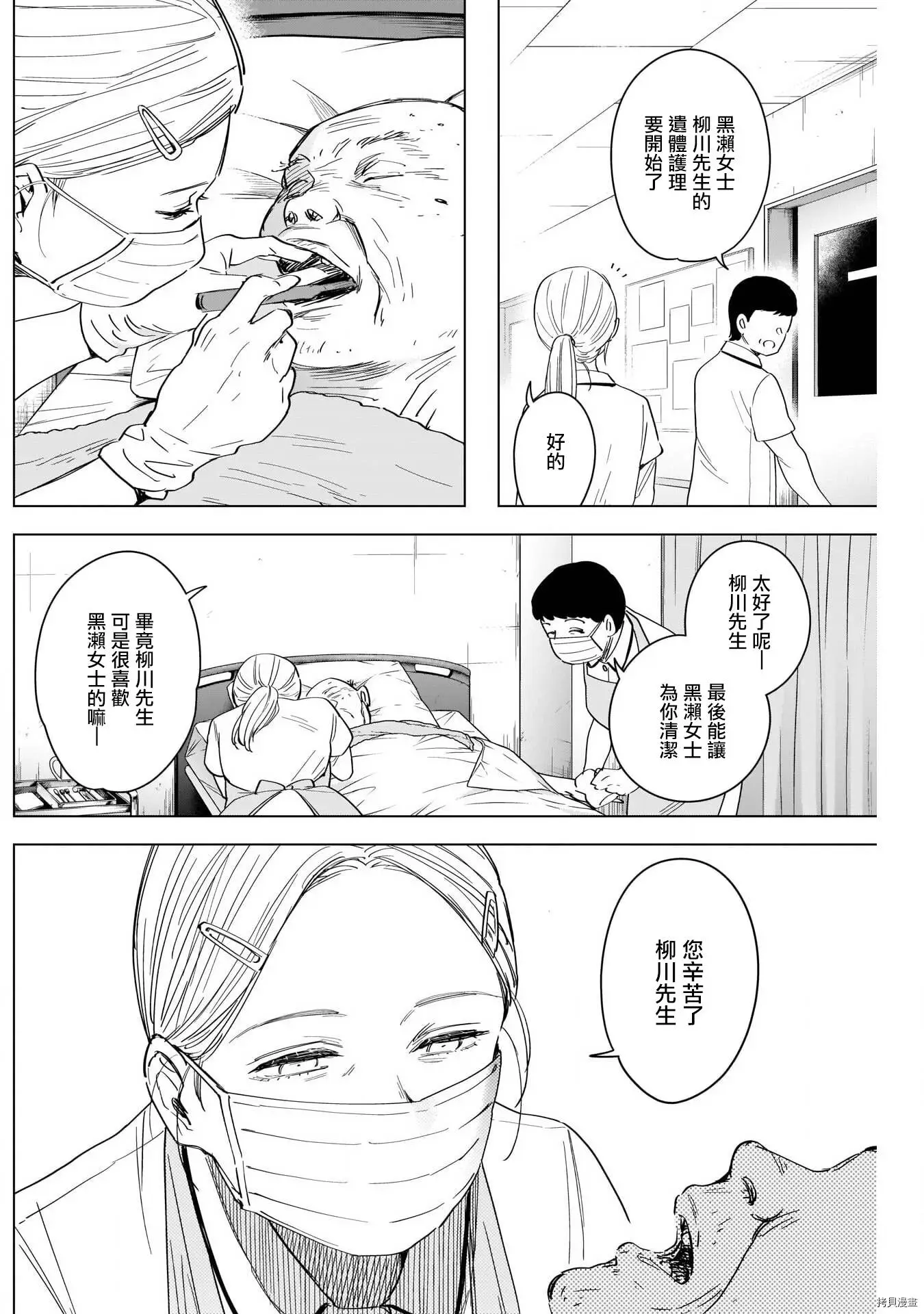 第45话13