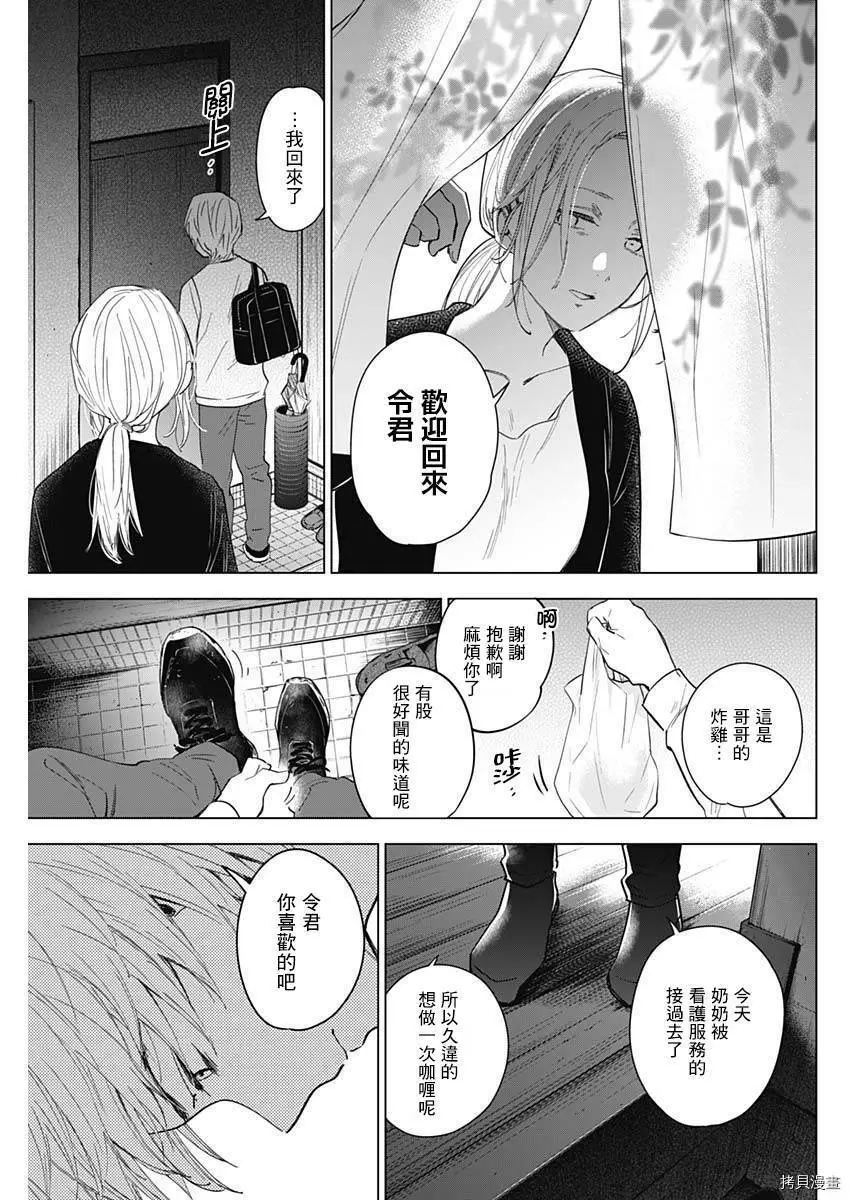第15话13