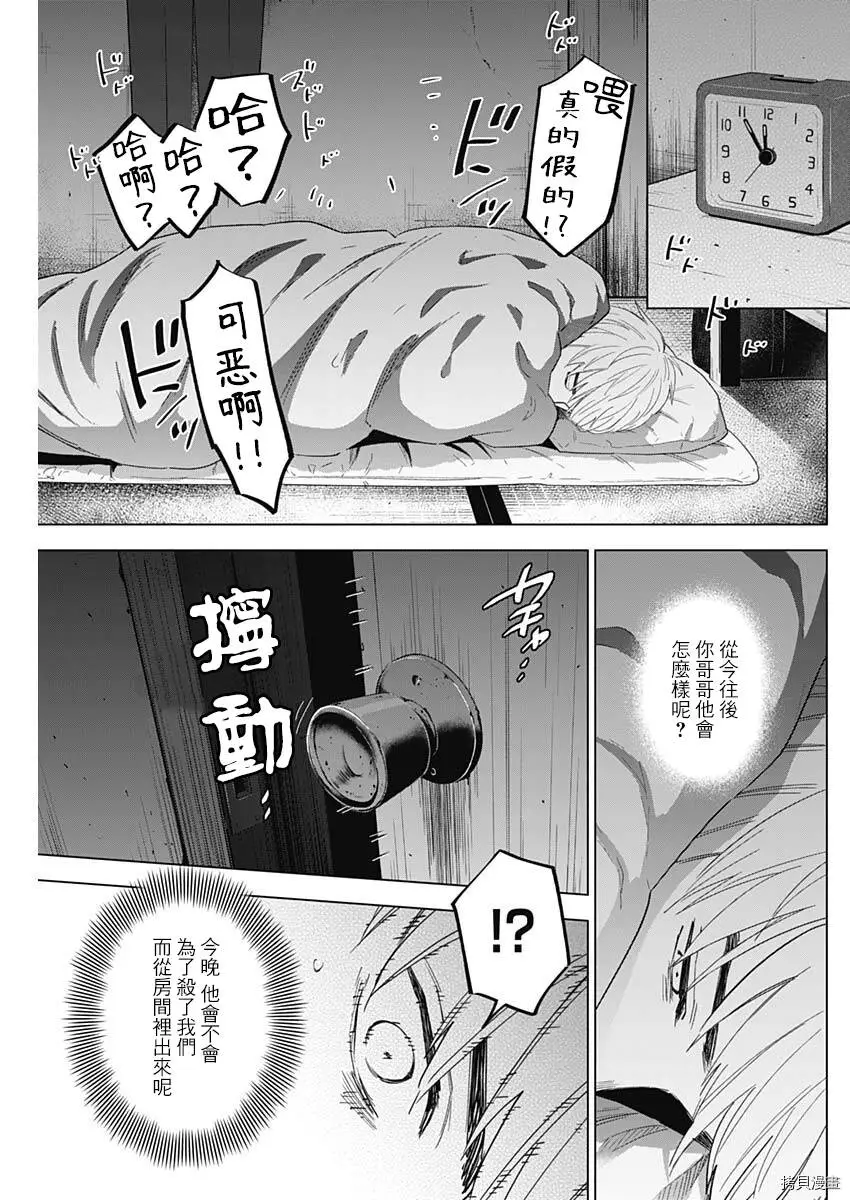 第35话4