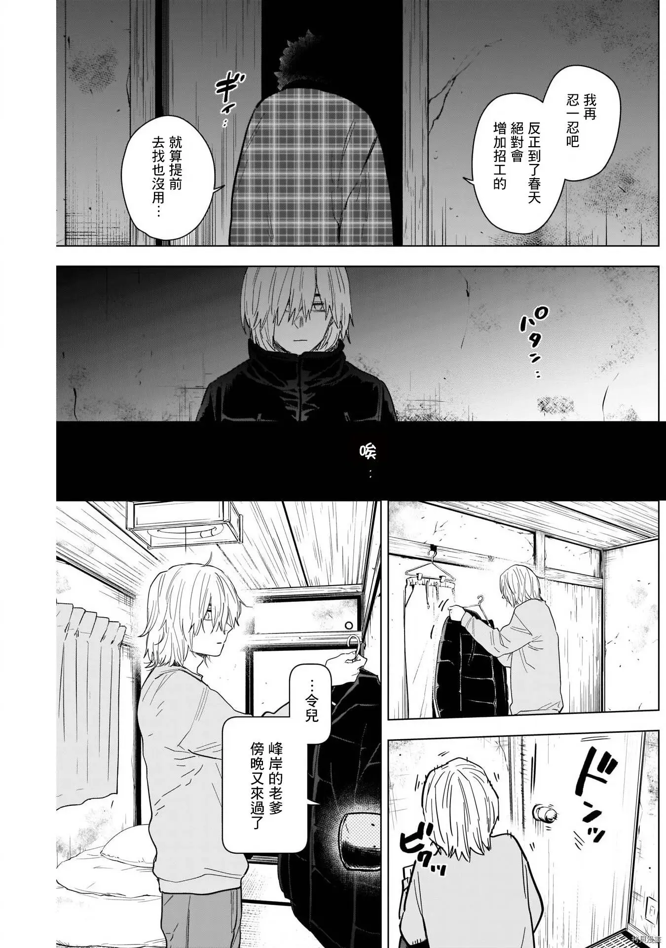 第71话5