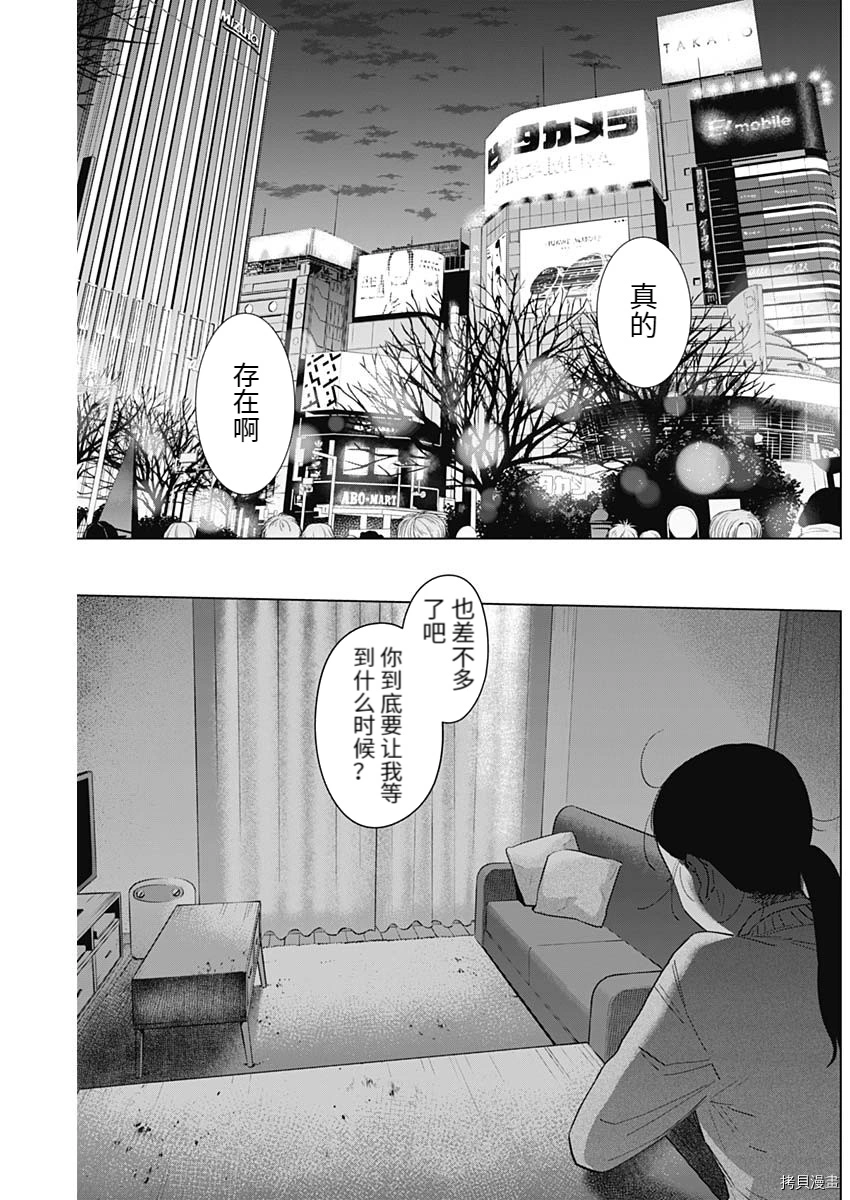 第86话17