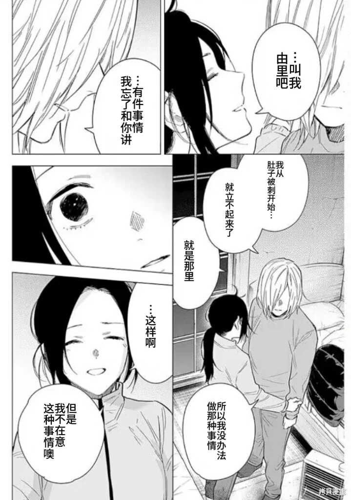 第155话15