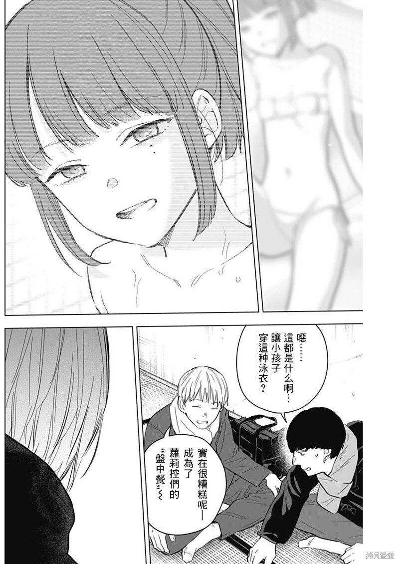 第138话12