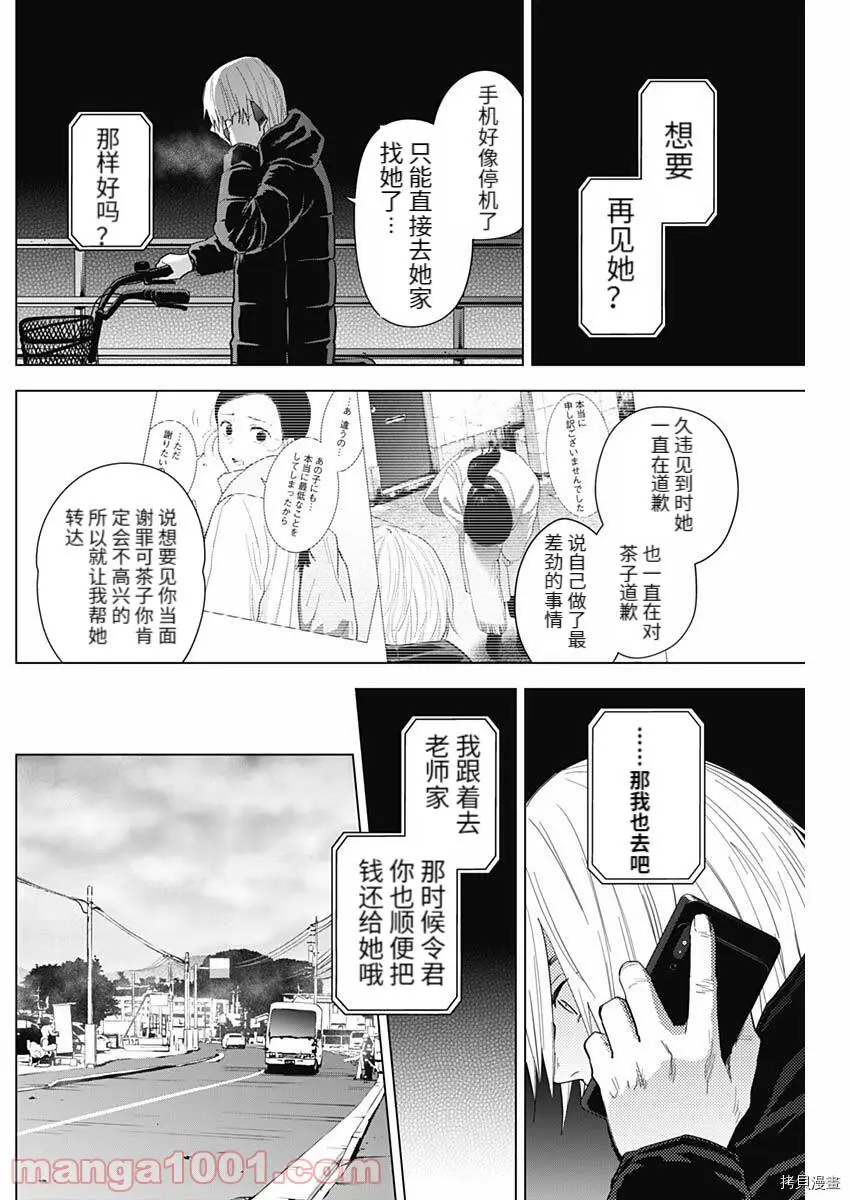 第78话7